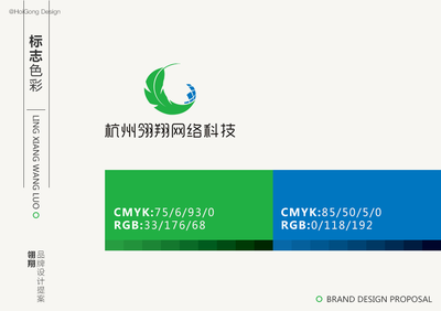 杭州翎翔网络科技LOGO设计 以视觉符号传递科技与飞翔的基因