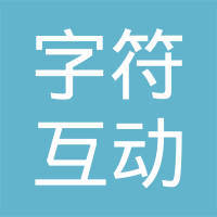 杭州字符互动网络科技有限公司 赋能数字未来的网络科技先锋