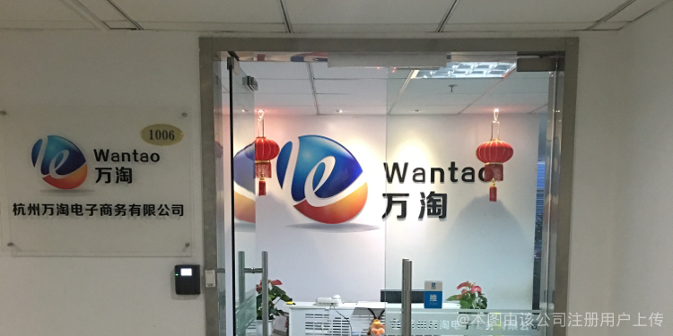 杭州万淘网络科技 探索杭州网络科技公司的创新之路