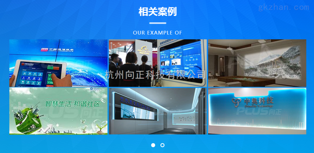 杭州网络科技公司产品信息全解析