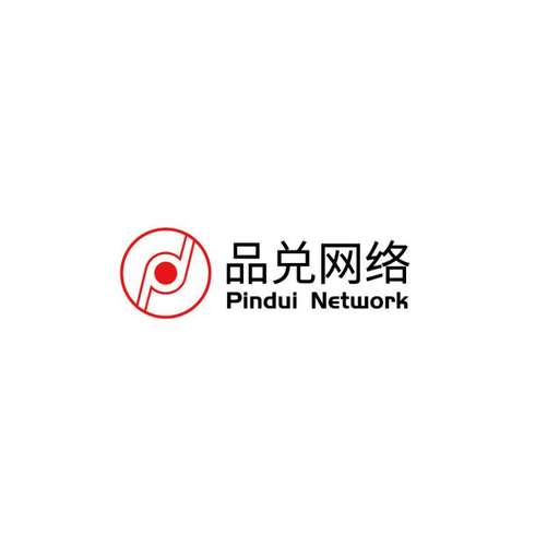 杭州品兑网络科技