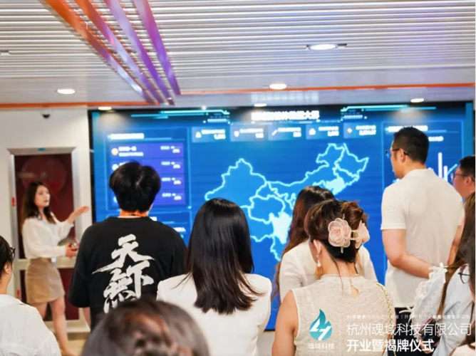 电魂网络旗下子公司杭州魂域科技盛大开业