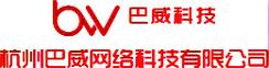 杭州巴威网络科技
